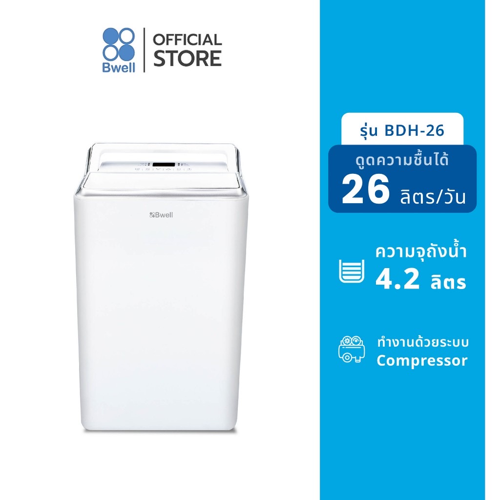 Bwell BDH-26