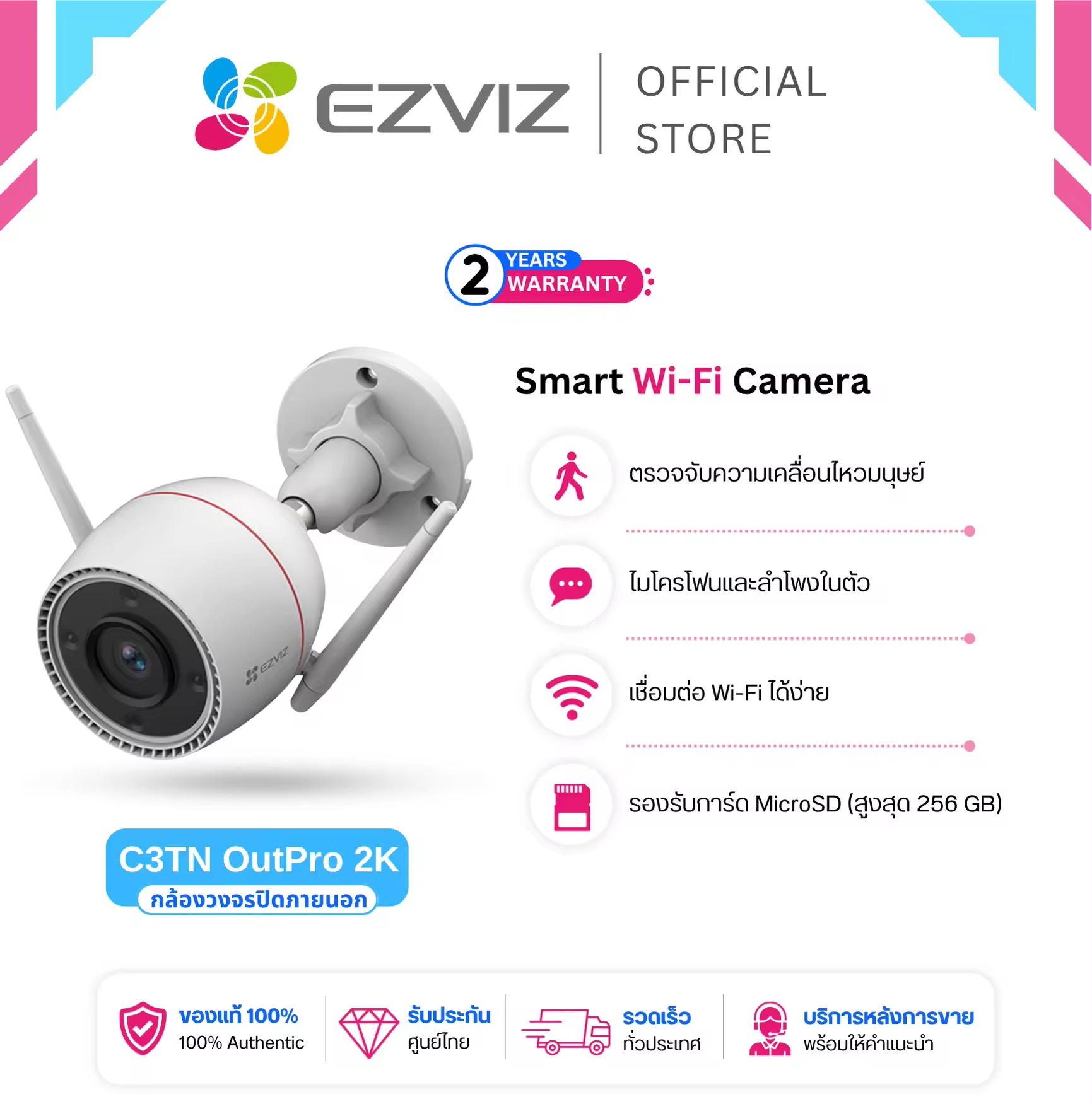 Ezviz C3TN OutPro