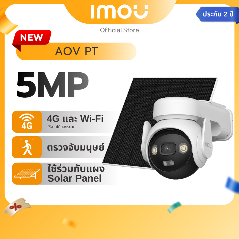 Imou Cell PT 4G