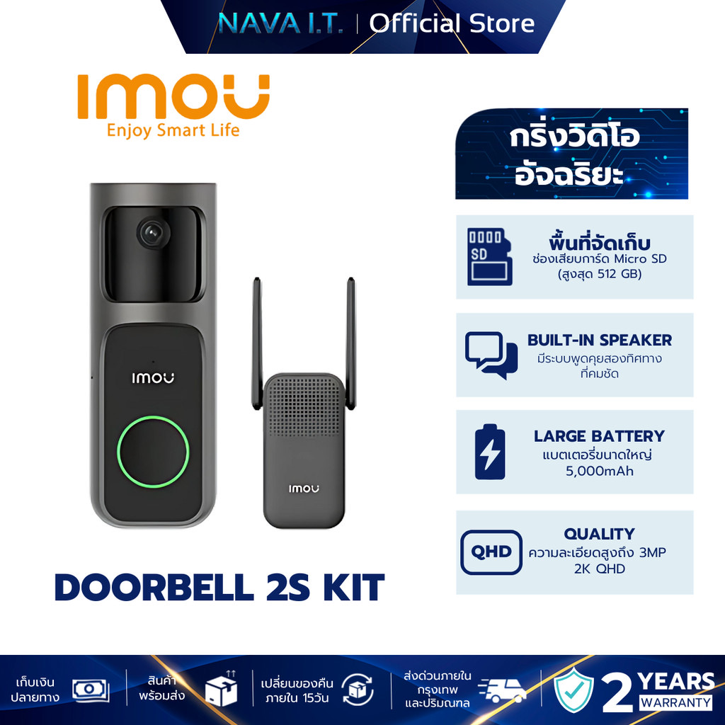 Imou Doorbell 2S Kit
