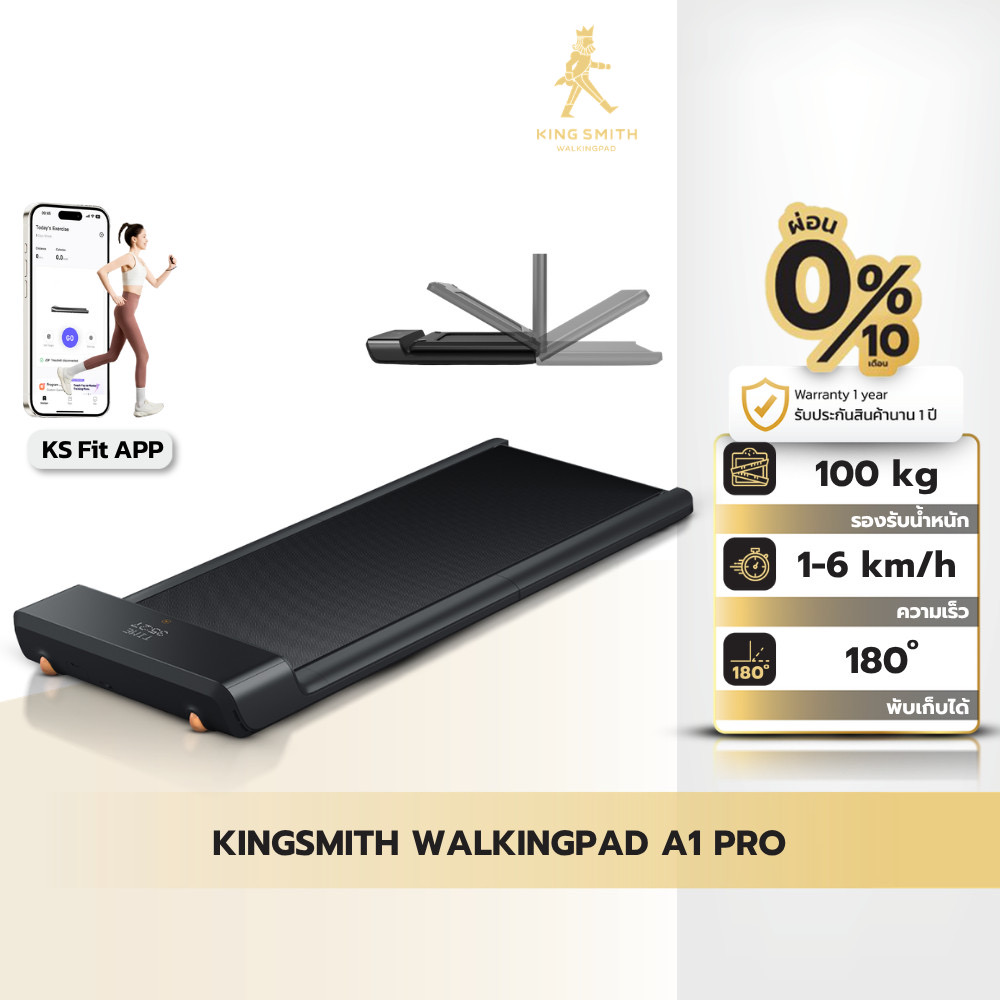 Kingsmith WalkingPad A1 Pro