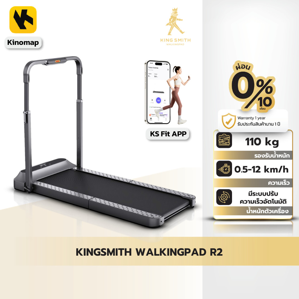 Kingsmith WalkingPad R2