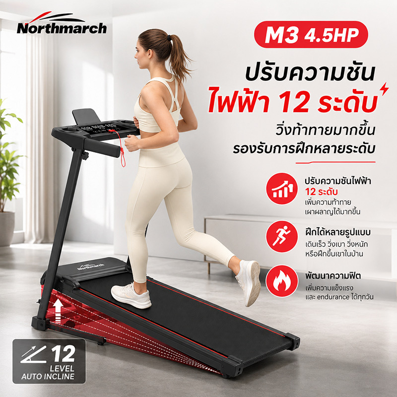 อุปกรณ์ออกกำลังกาย