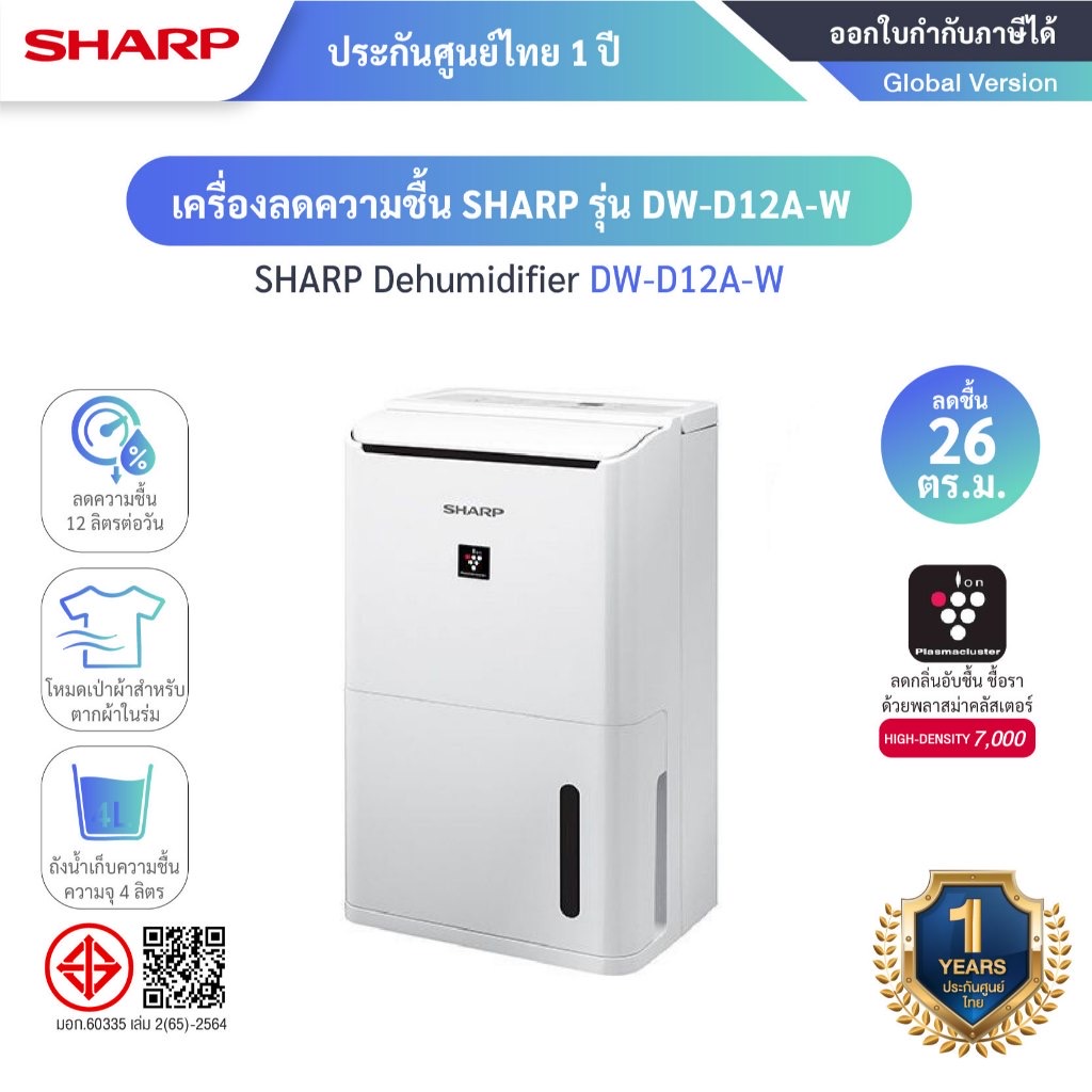Sharp DW-D12A-W