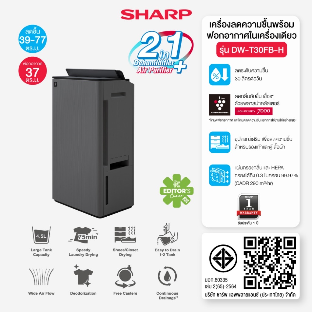 Sharp DW-T30FB (2-in-1)