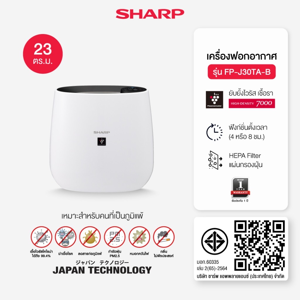 Sharp FP-J30TA Plasmacluster
