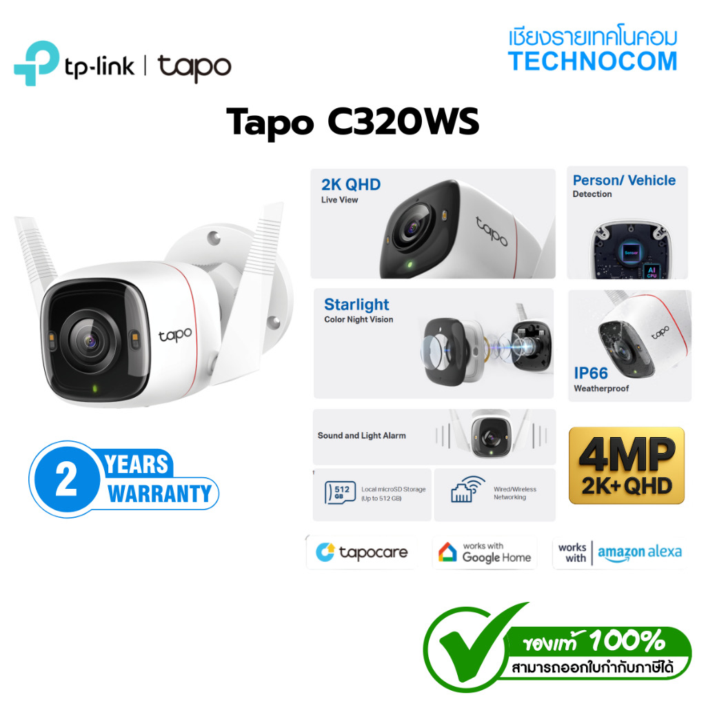 TP-Link Tapo C320WS