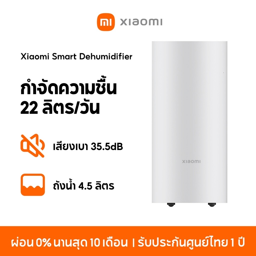 Xiaomi Smart Dehumidifier 22L