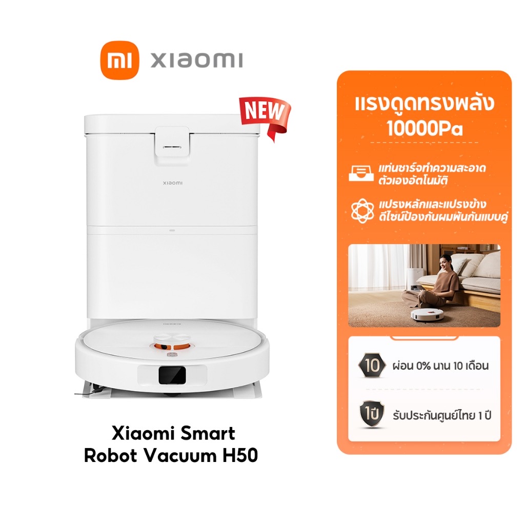 รีวิว Xiaomi Robot Vacuum H50 — หุ่นยนต์ดูดฝุ่นคุ้มสุด ได้แท่นล้างม็อบในงบหมื่นต้น?