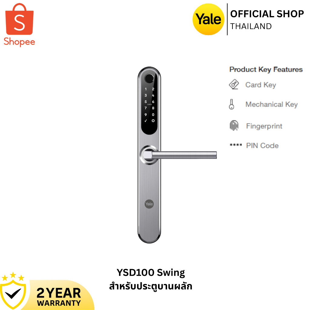 Yale YSD100 (Swing)